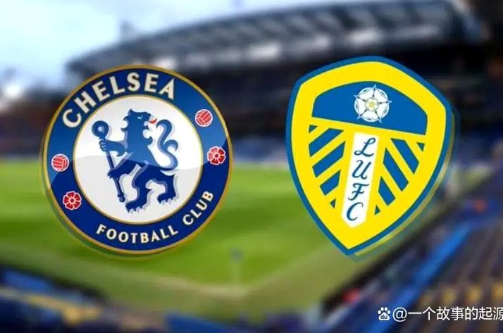 利兹联下半场压制切尔西，球员斗志逆转