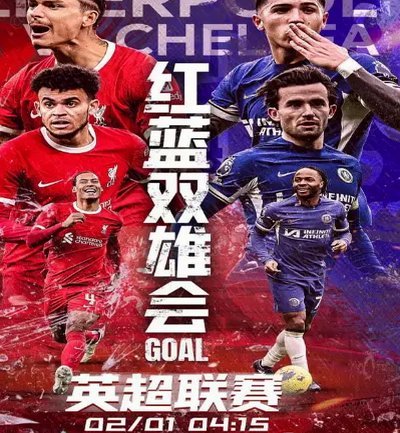 英超BIG6上次联赛六连败时间：切尔西本赛季，红军在1912年