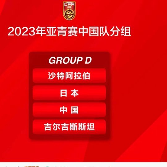 亚洲杯抽签前瞻：国足第三档，正赛将于2027年1月7日开打