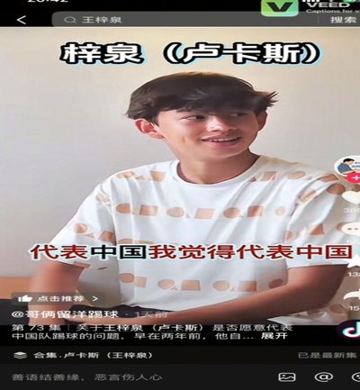 U16绝杀乌兹别克斯坦：热血背后的成长启示