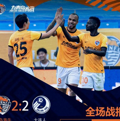 辽宁德比2.0！足协杯第四轮将上演大连可为vs辽宁铁人