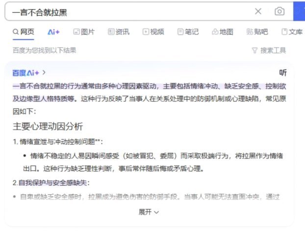 举报+拉黑的那几个哥们，既然你们不想看到其他意见为什么不去粉丝群？