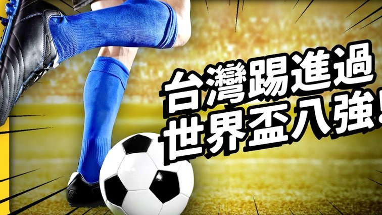 老攀足球妥妥辽鲁发言人