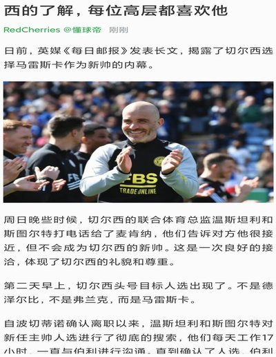 马雷斯卡下周与曼城全队及瓜帅会面