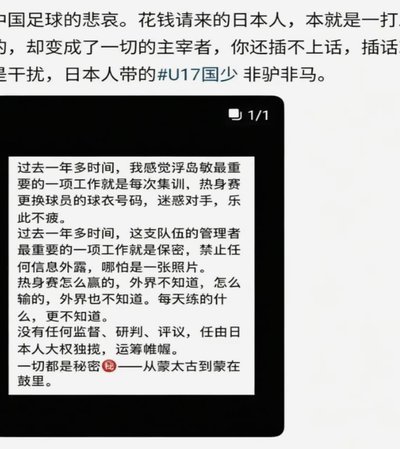 即使夺冠，浮岛敏功劳还是会被董路夺舍