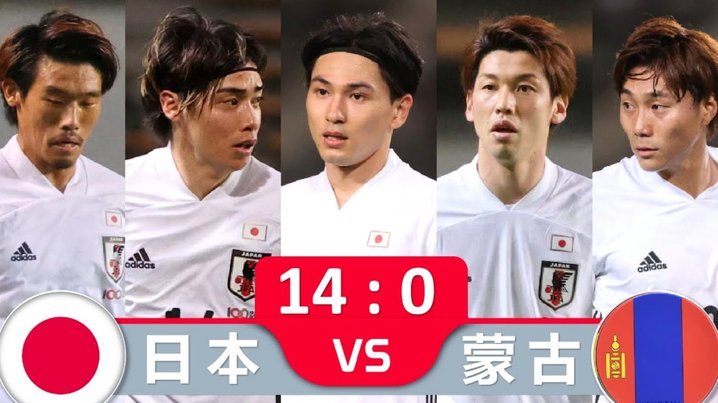 日本队世界杯球衣号码：铃木彩艳1号 堂安律10号田中碧7号