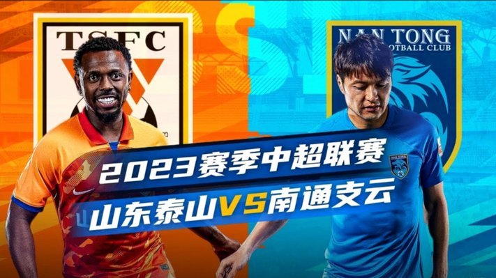 U23国足名单：泰山六将成最亮眼