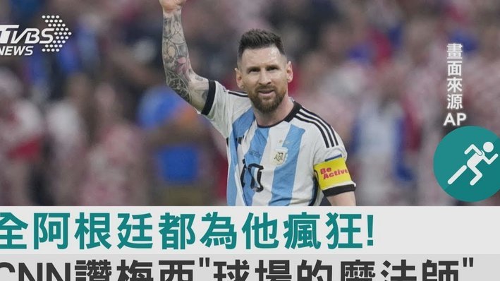 心系国家队！迪马利亚Ins转发阿根廷出征世界杯名单：加油