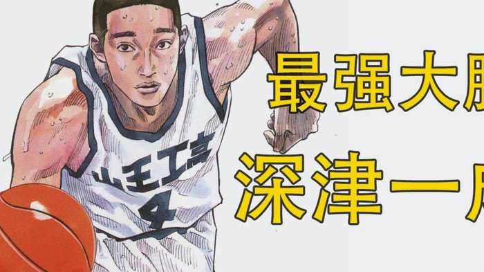 吾米提江后场出球遭犯规判罚黄牌