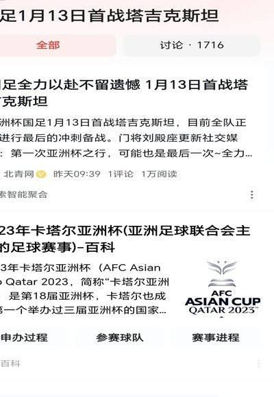 U23国足猛进对决塔吉克斯坦，球迷燃烧！
