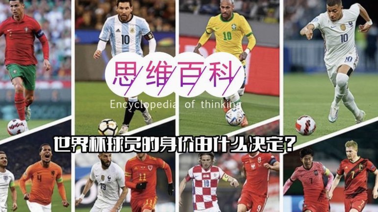 本届世界杯是首次参赛的球员身价：亚马尔、哈兰德2亿欧居首3214