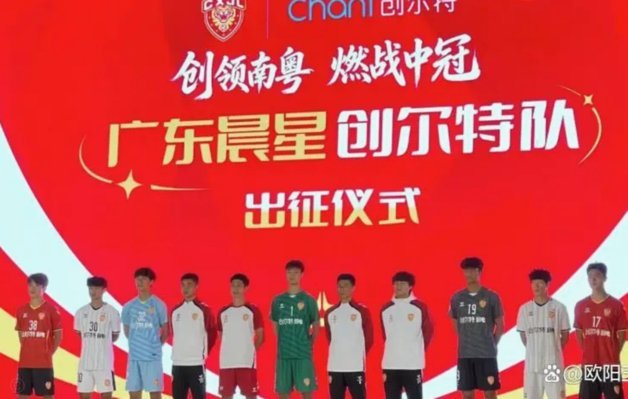 广东晨星聚力夺冠 英德赛区战火再燃