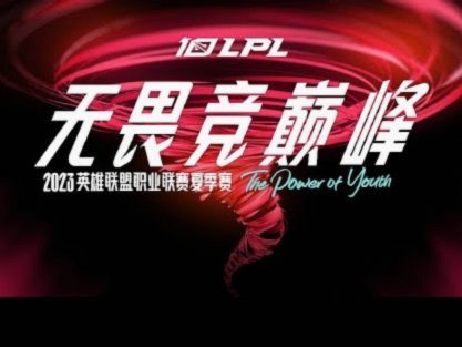四川重龙逆袭夺冠！