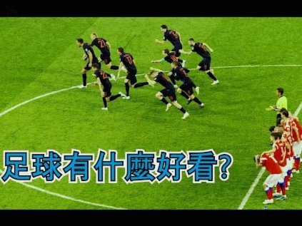 国足如何突破重围挺进2026世界杯？