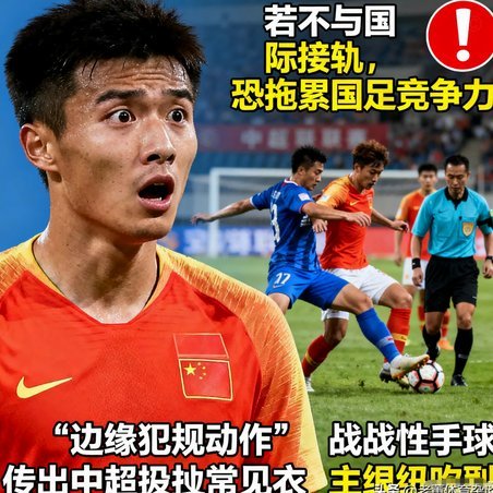 中国球迷为何总批评“大脚”踢法？误解足球战术了吗？