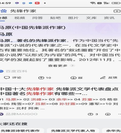 分享观察者网主编的雄文——虽然我没董路懂球……