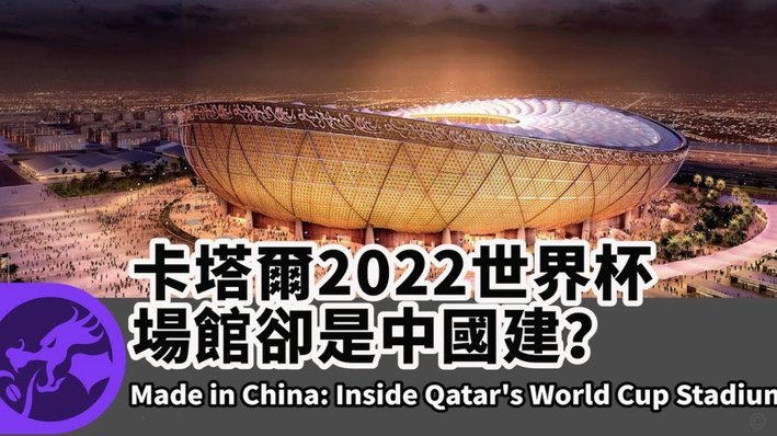 120分钟16.8千米，卡斯塔涅创本届世界杯单场最长跑动距离