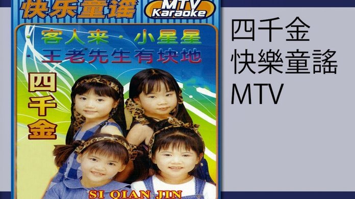 法国人哼着小曲进四强
