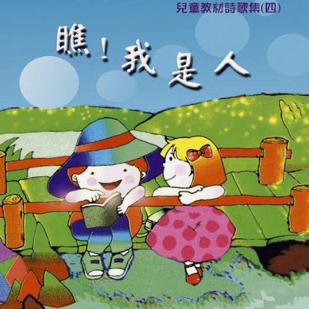 法国人哼着小曲进四强