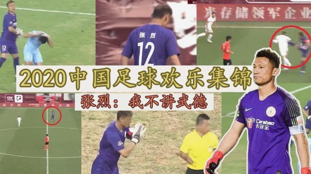 中国足球，追赶日本还需多久？
