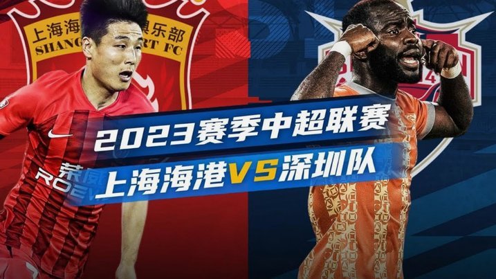 韦斯利头球变助攻，新鹏城3-0大胜西海岸
