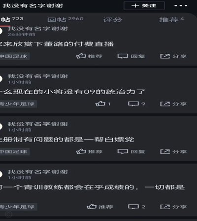 董路直播怒斥黑子：我将起诉此人
