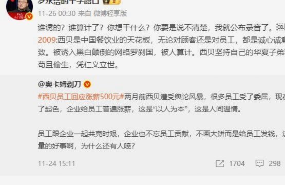 “录音门”争议持续发酵，张煜东爆被造谣证据，已报警处理128