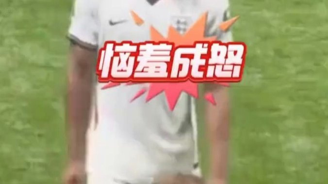 贝林厄姆赛后直言裁判争议判罚仍送祝福