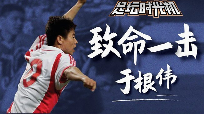 输怕，比输更可怕