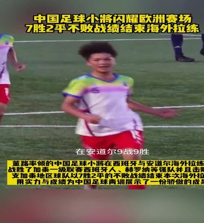 小将红队首发之争：袁良宇能上场吗？