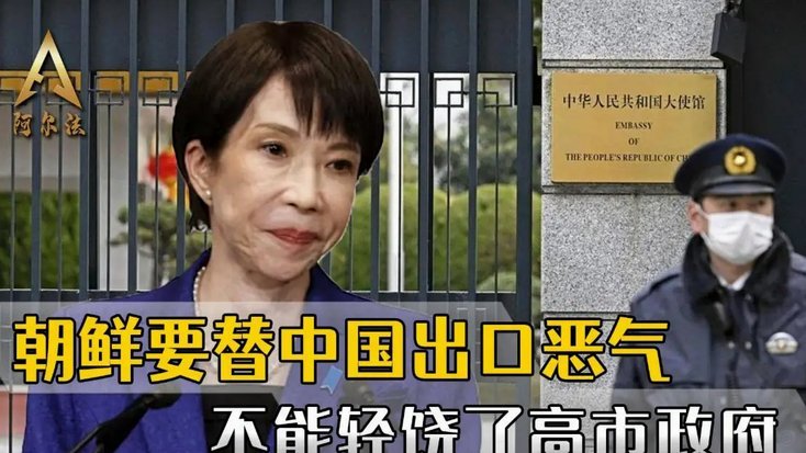 东京审判：揭露日本对朝鲜罪行