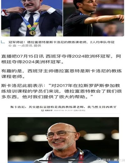 西班牙主帅：追求完美之路无捷径
