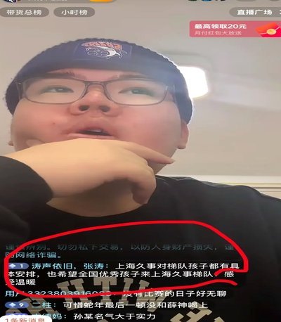 邝兆镭U17战术意识引争议