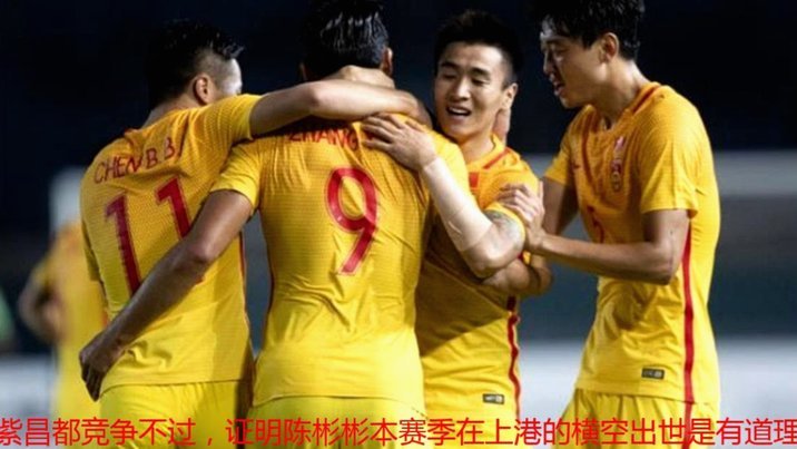热议U23国足夺铜牌：没想到三大球居然是男足挣了面子