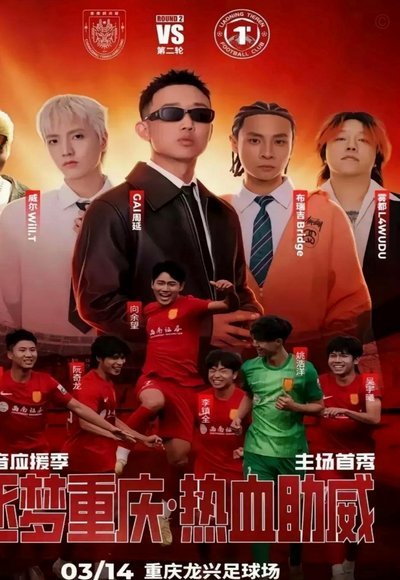 揭秘足球运动员与歌手演员的本质差异